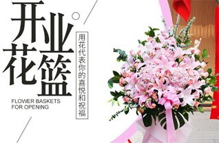 山东青岛平度市仁兆镇院道村花篮配送